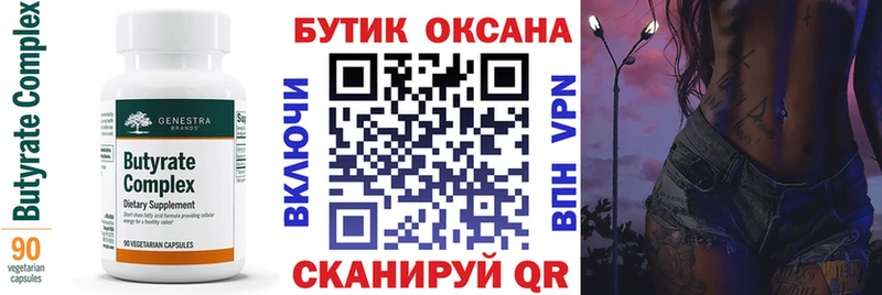 Бутират BDO 33%  ссылка на мегу вход  Томилино 