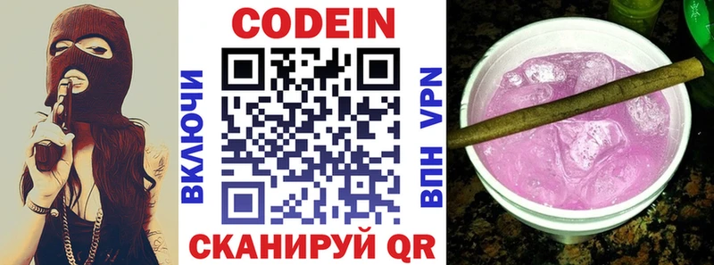 blacksprut онион  Томилино  даркнет телеграм  Codein Purple Drank 