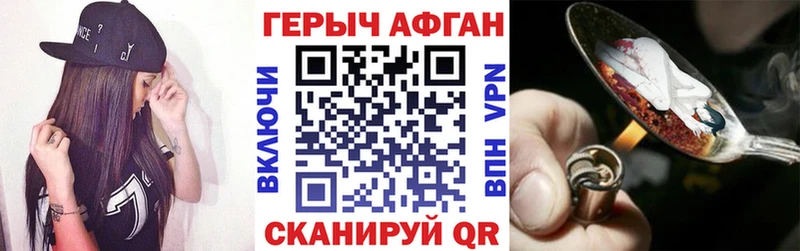 Героин хмурый  Томилино 