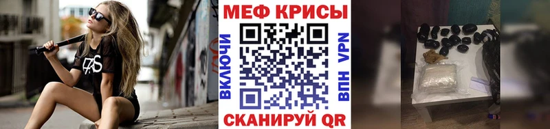 Меф кристаллы  Томилино 