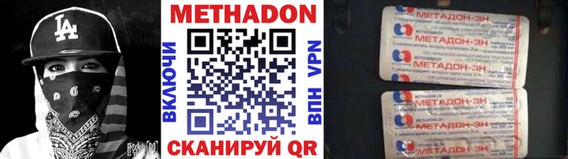 Метадон мёд  цены   нарко площадка наркотические препараты  Томилино  МЕГА рабочий сайт 